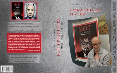samoubijstvo_rossii copy