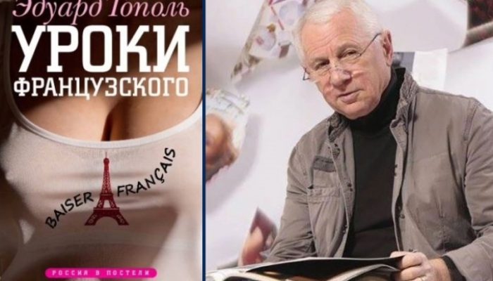 topol_uroki_fr