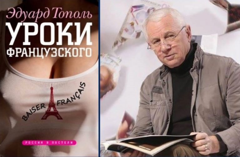 topol_uroki_fr