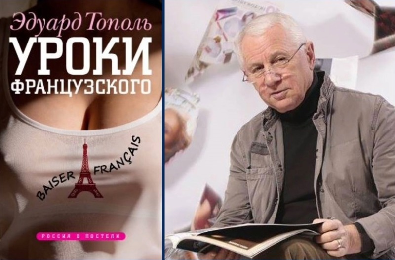 topol_uroki_fr