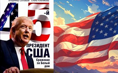 trump_book_sol