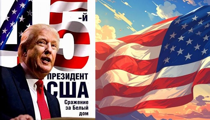 trump_book_sol