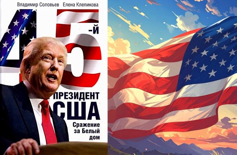 trump_book_sol