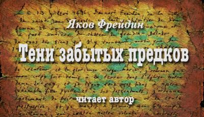 fraden_authorjul