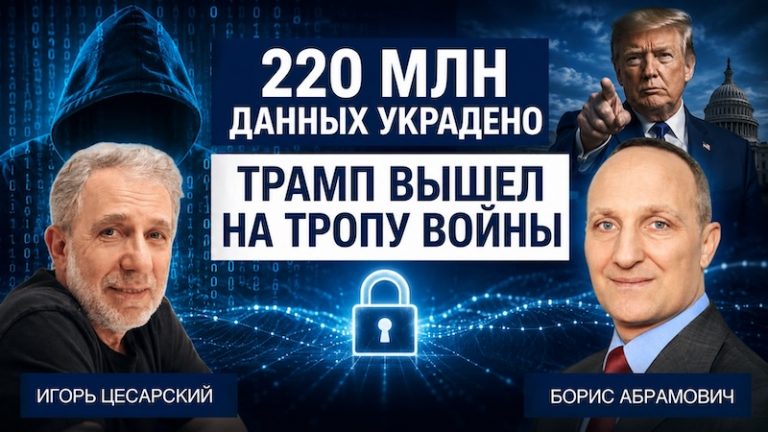 Igor+Boris2a